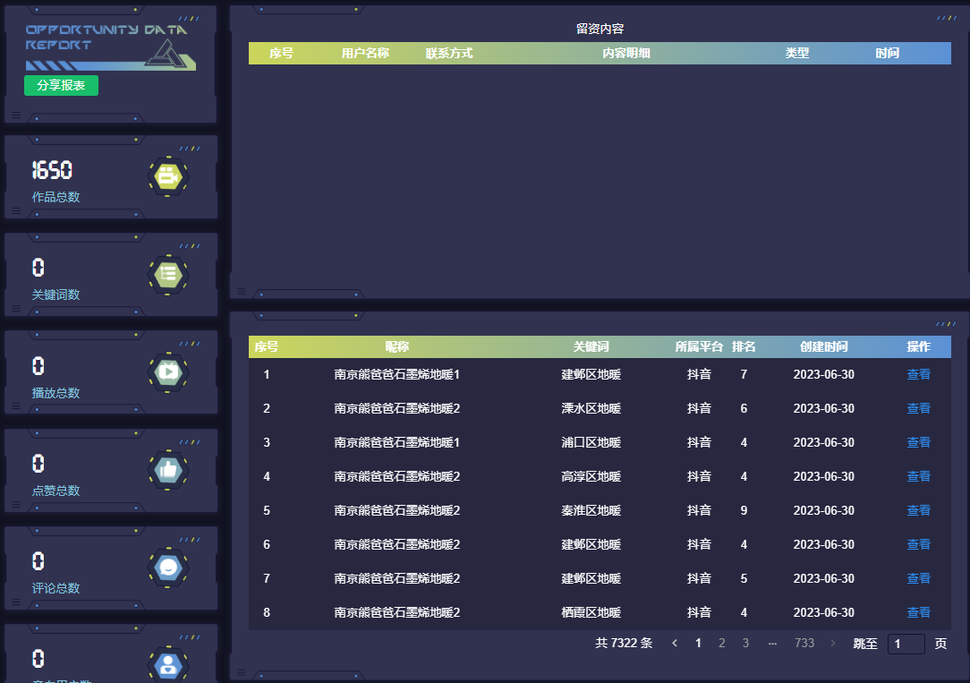 地暖
