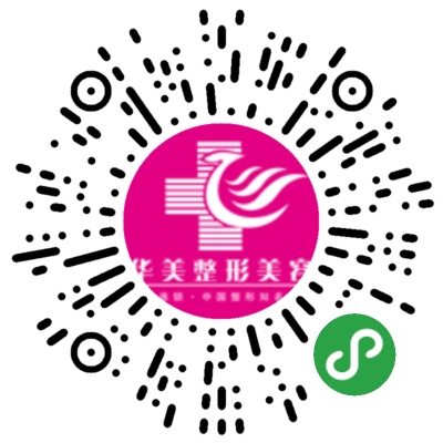 株洲华美整形美容医院