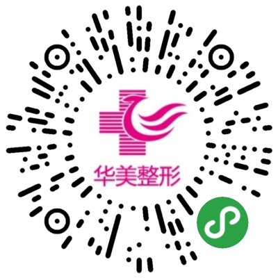 太原华美整形美容医院