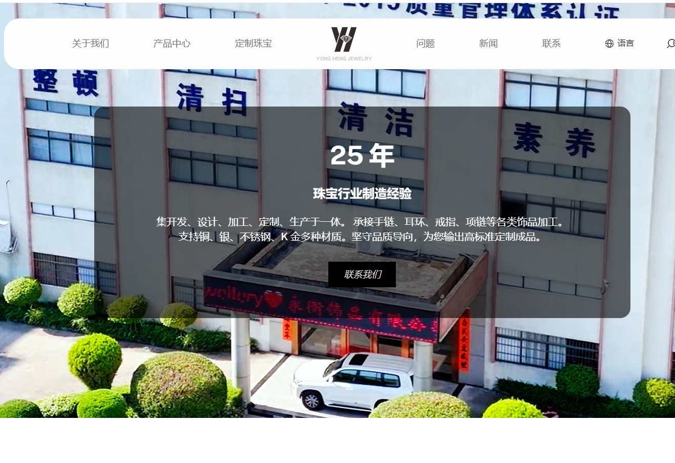 东莞市永衡饰品有限公司