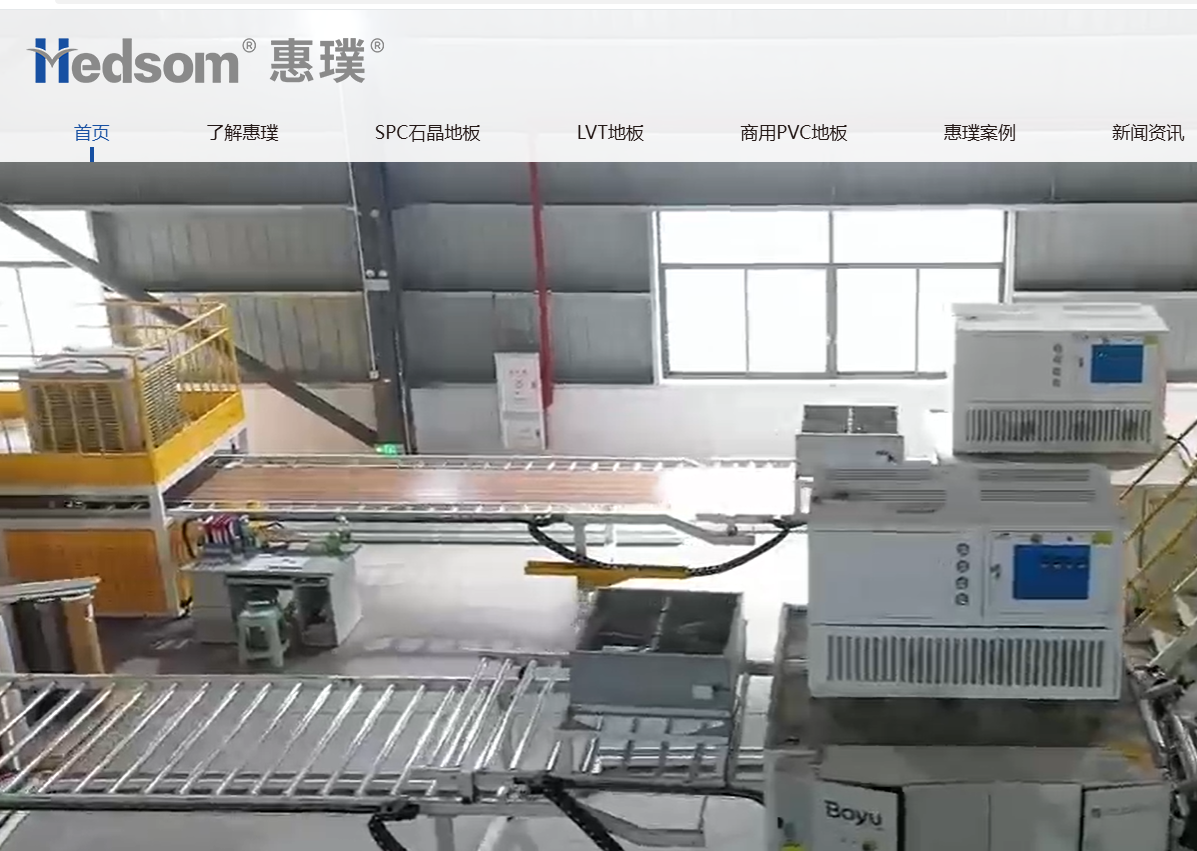 广州惠璞建材有限公司