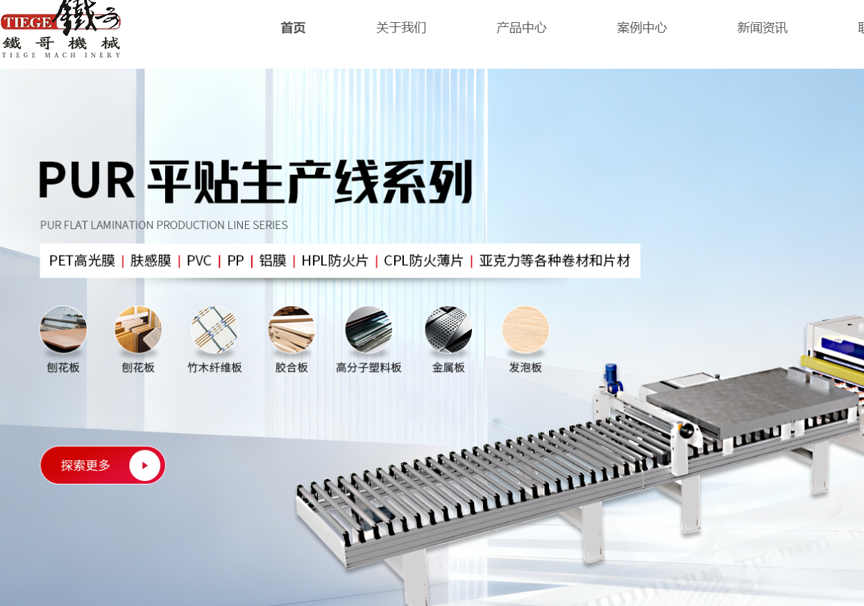 广州市台展机械有限公司