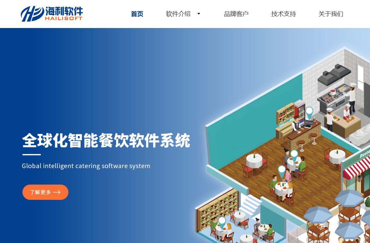 广州海华利网络科技有限公司