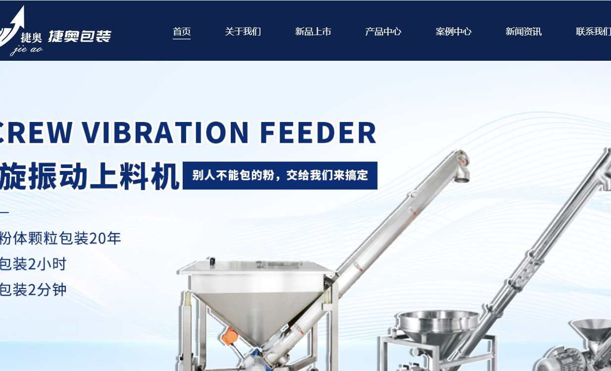 佛山市捷奥包装机械有限公司