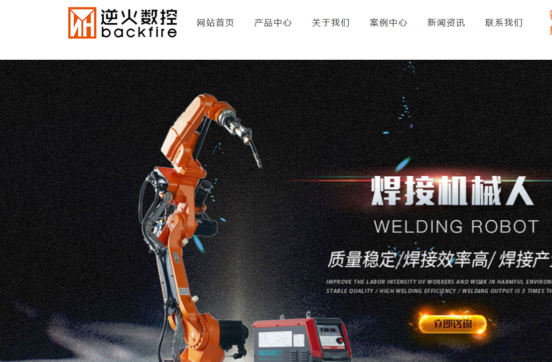 广州逆火数控科技有限公司