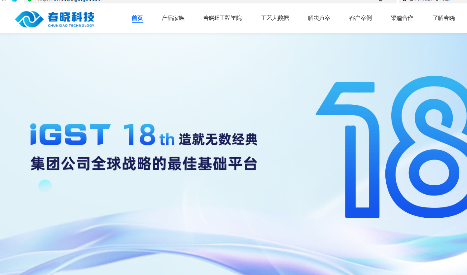 广州春晓信息科技有限公司