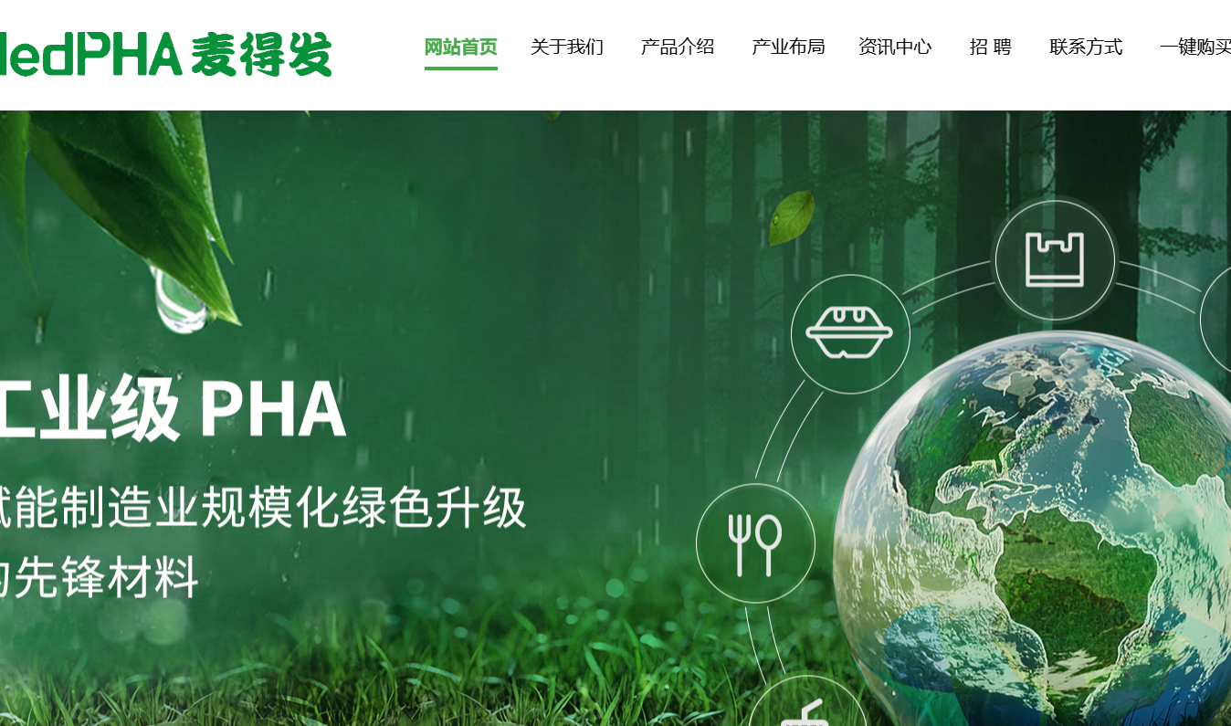 珠海麦得发生物科技股份有限公司