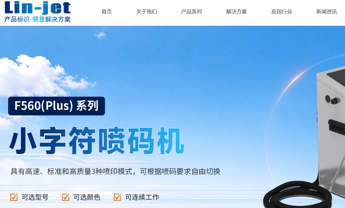 广州市领昱标识技术有限公司 
