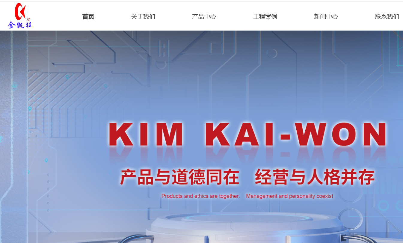 广州凯旺机柜实业有限公司 