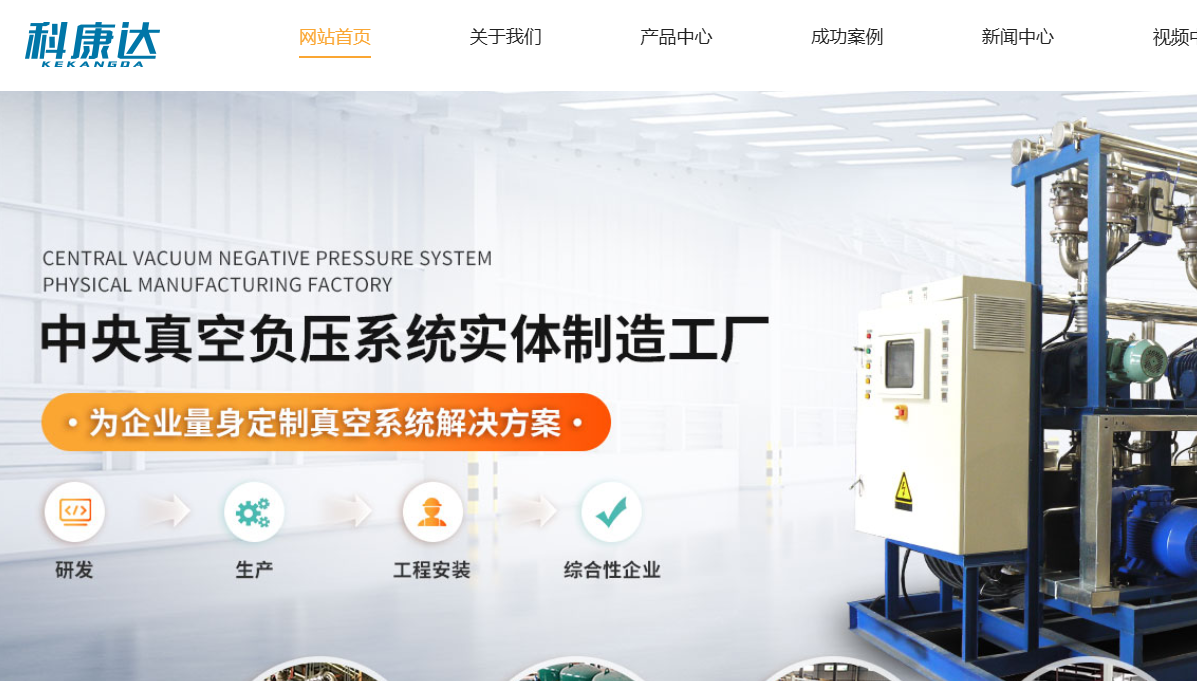 广州恒泽真空设备有限公司