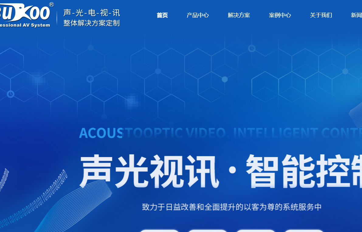 广州市布谷电子有限公司 