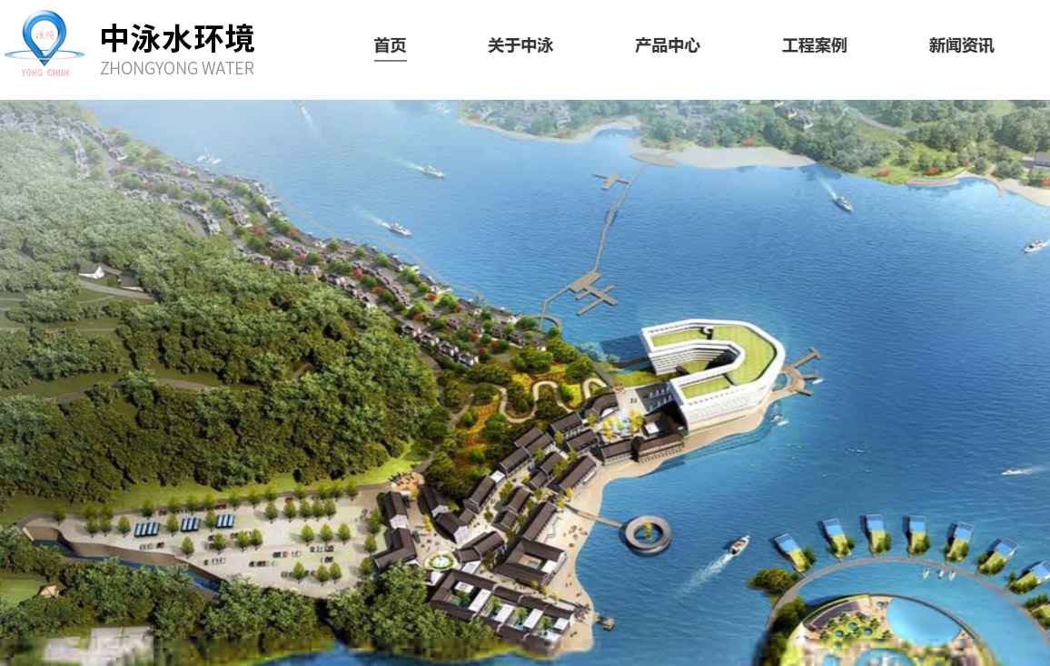 广州中泳水环境技术有限公司
