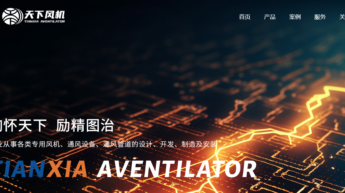 广州天下机电设备有限公司 