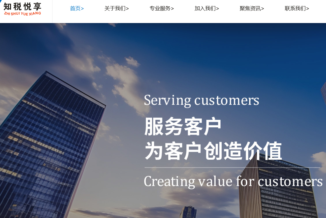 高顿税务师事务所（深圳）有限公司