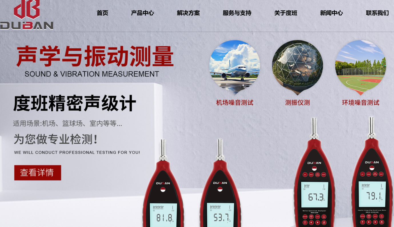 广东度班科技有限公司