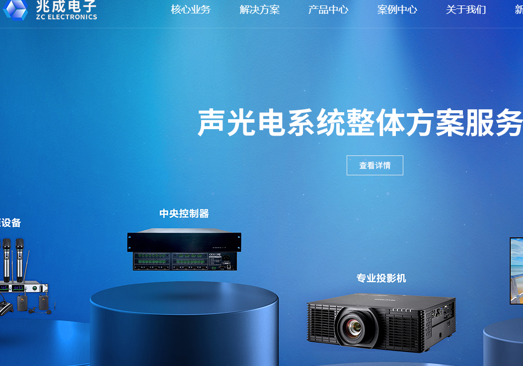 广州兆成电子科技有限公司