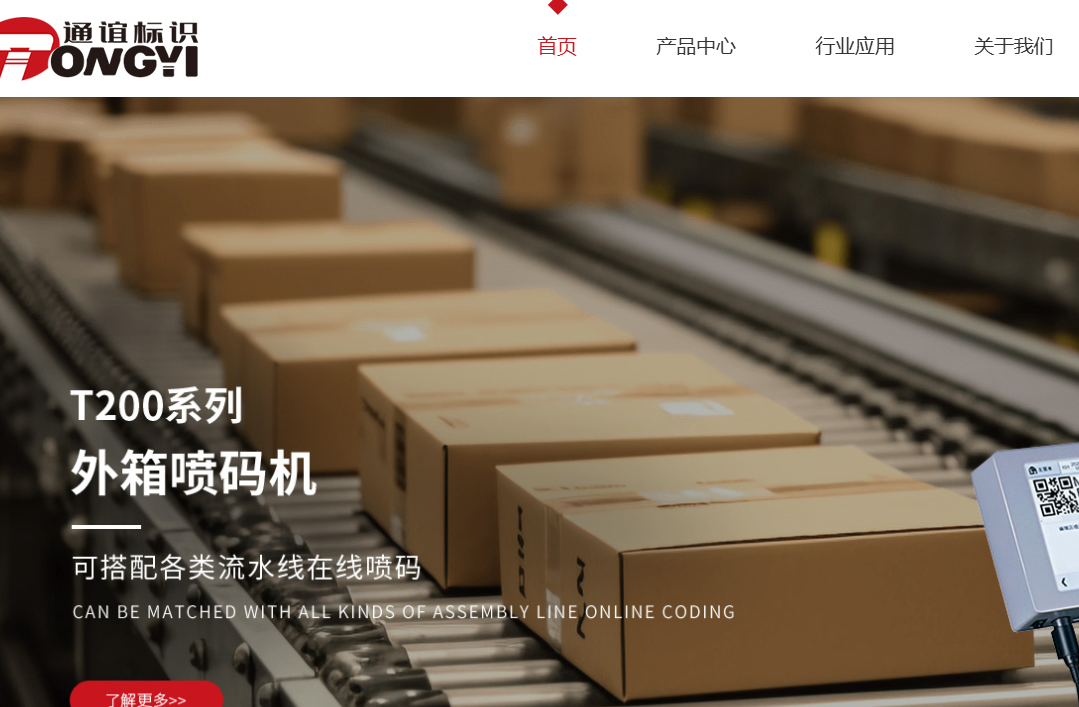 广州市通谊标识技术有限公司