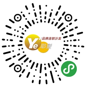 YE耶发YE耶美