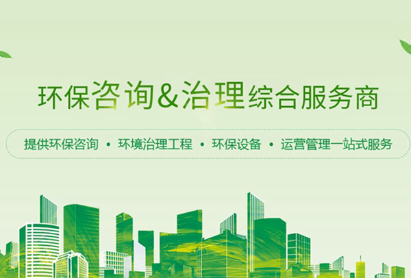 广州市藏绿环保工程技术有限公司