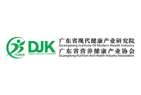 广东省营养健康产业协会
