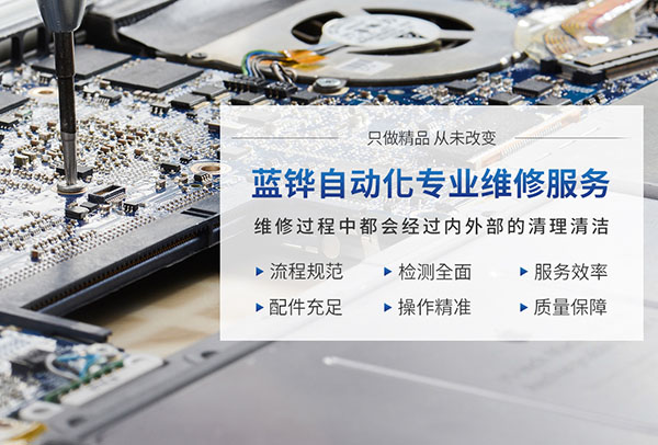 广州市蓝铧自动化设备有限公司