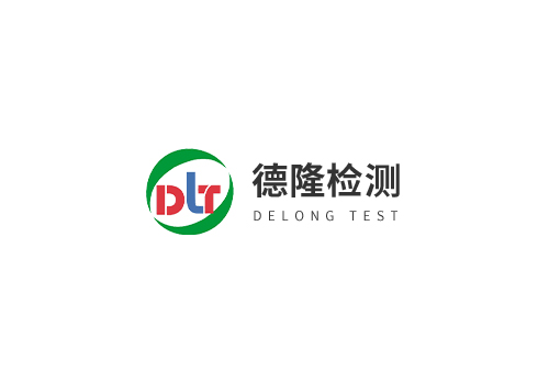 广州德隆环境检测技术有限公司